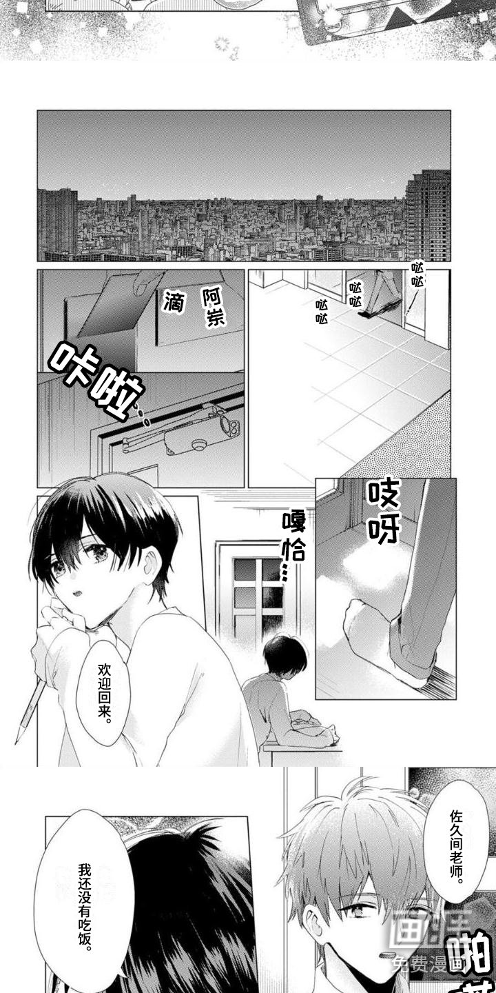 第9章：成为大人