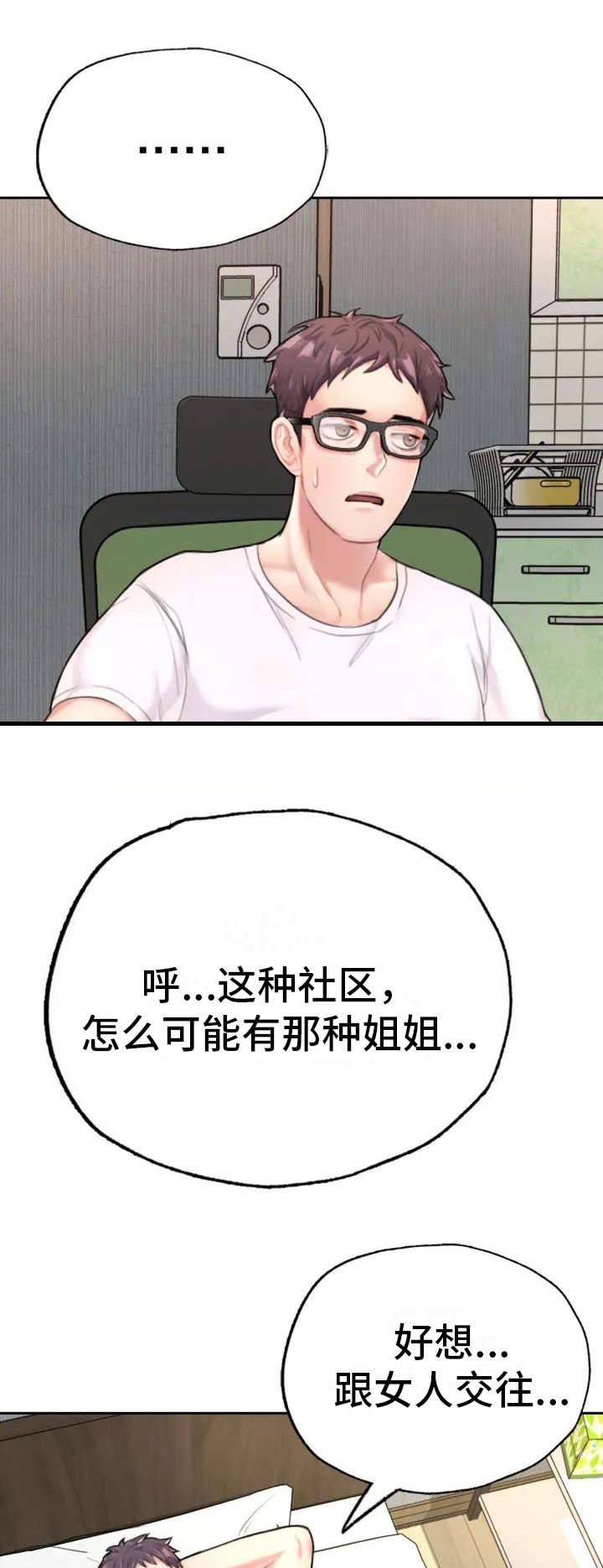 第1章：面试