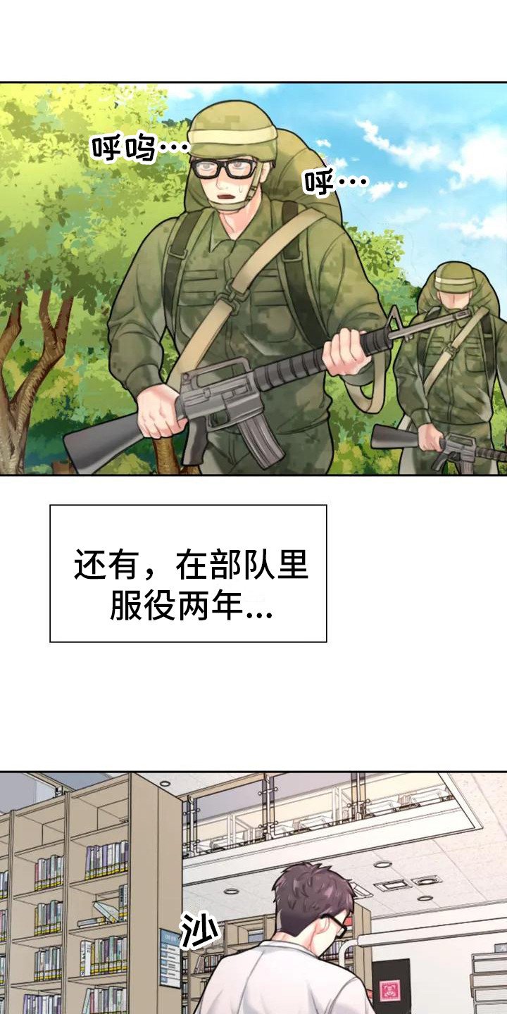 第1章：面试