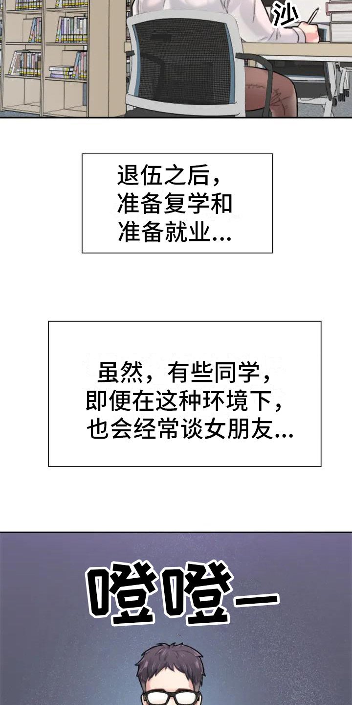 第1章：面试