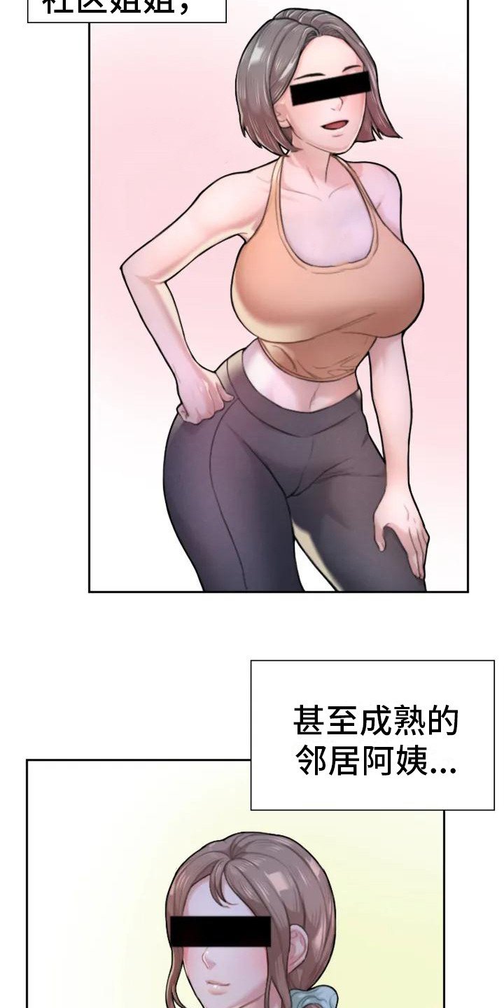 第1章：面试