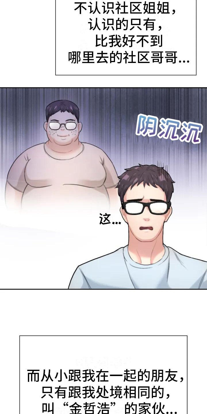 第1章：面试