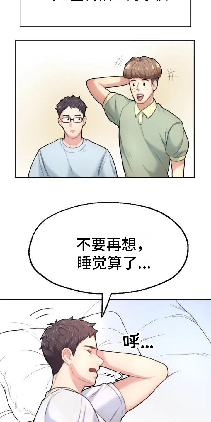 第1章：面试