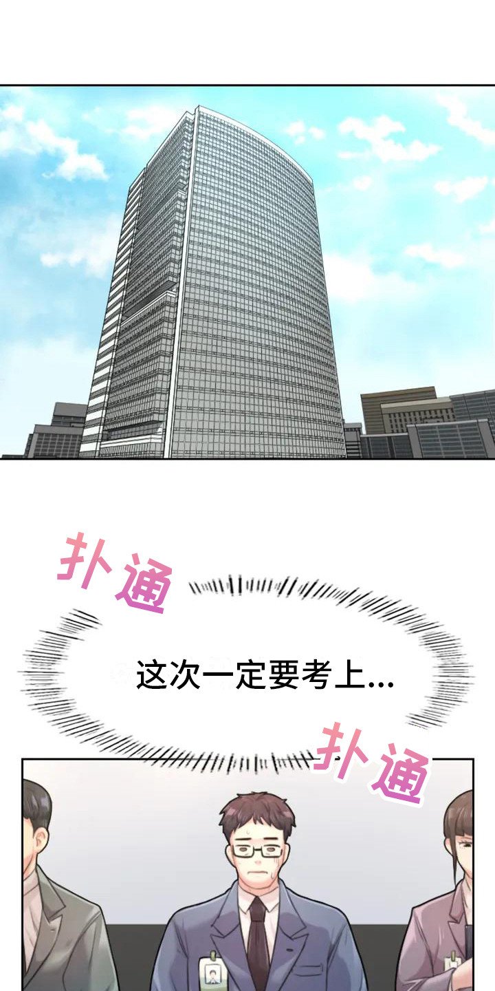第1章：面试