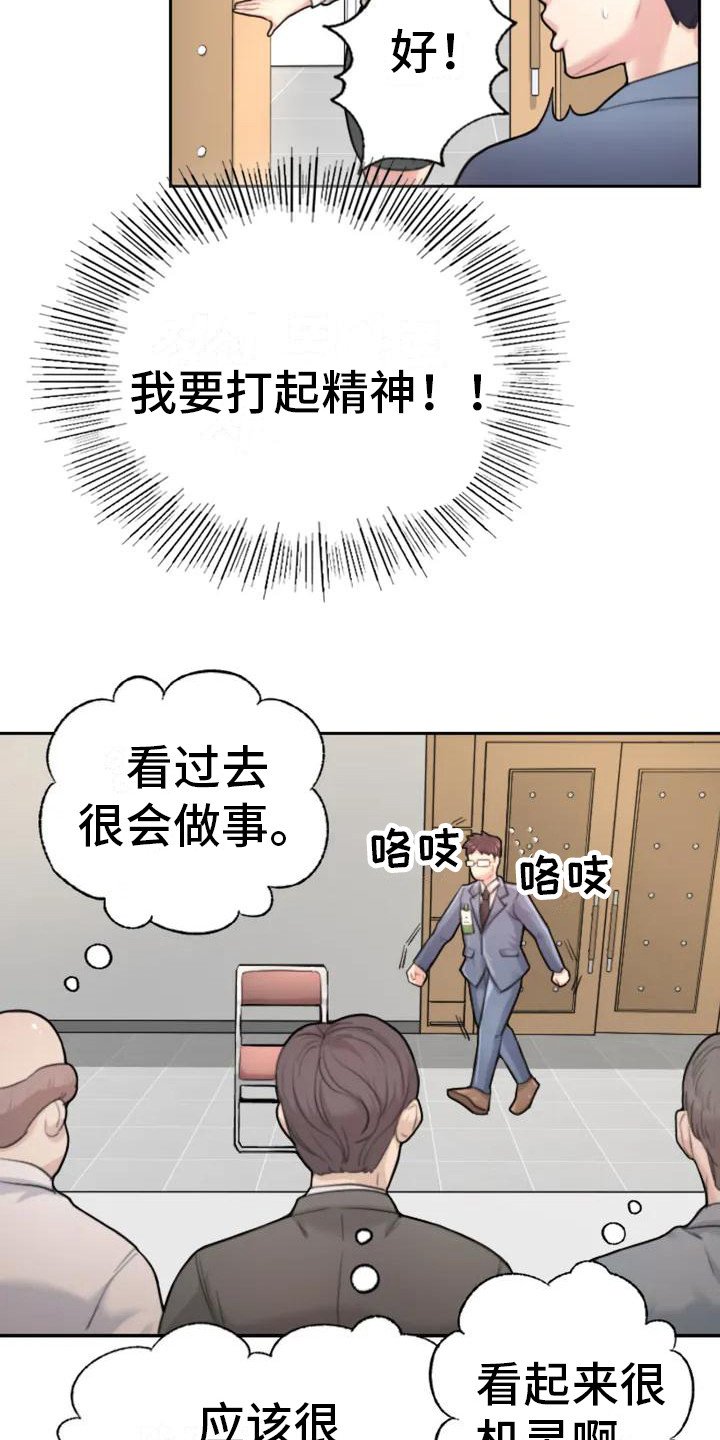 第1章：面试