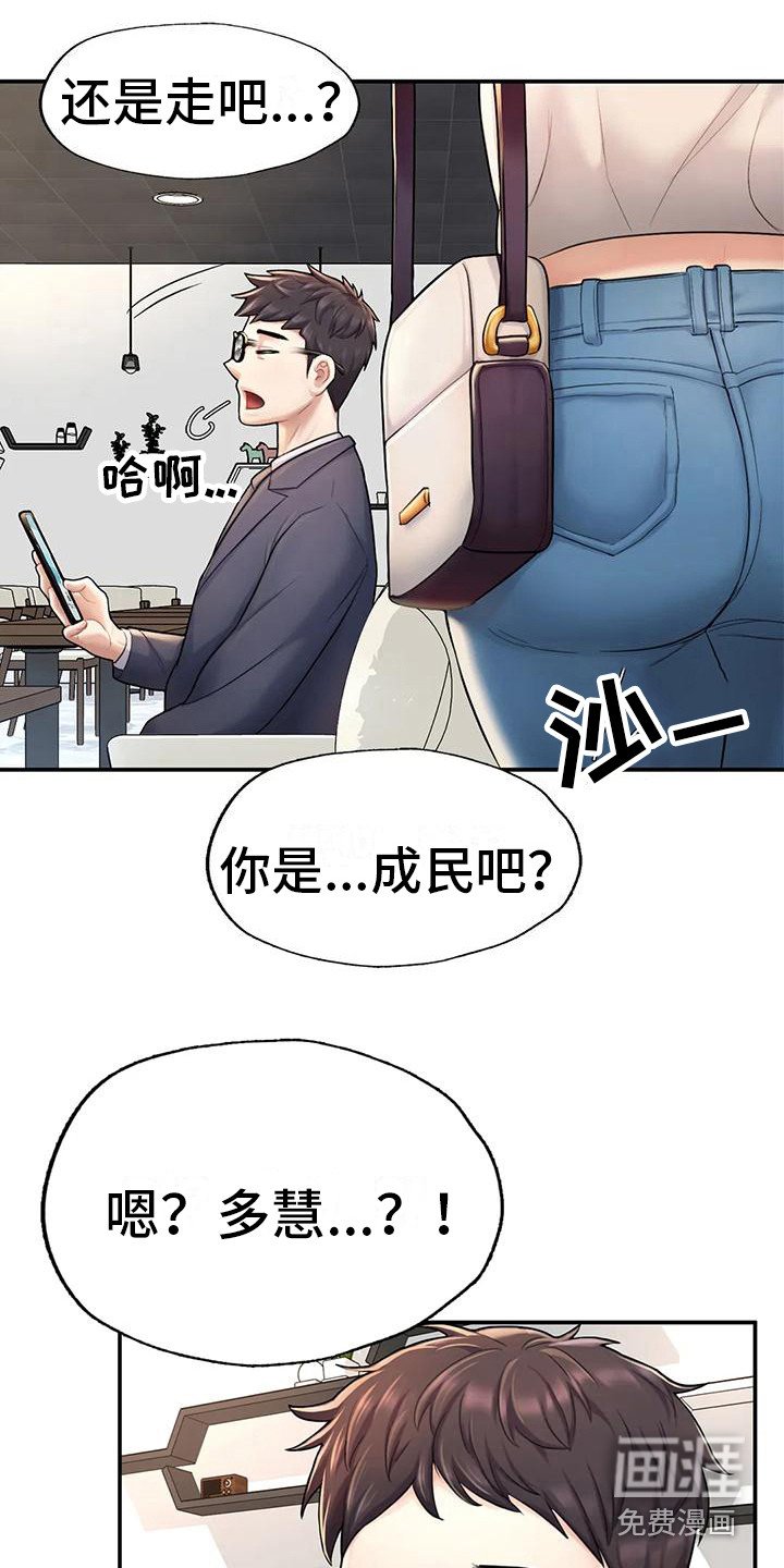 第10章：好久不见