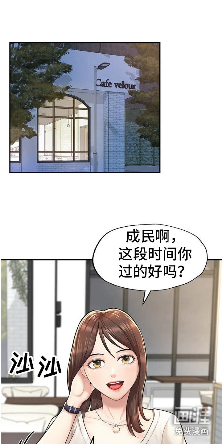 第10章：好久不见