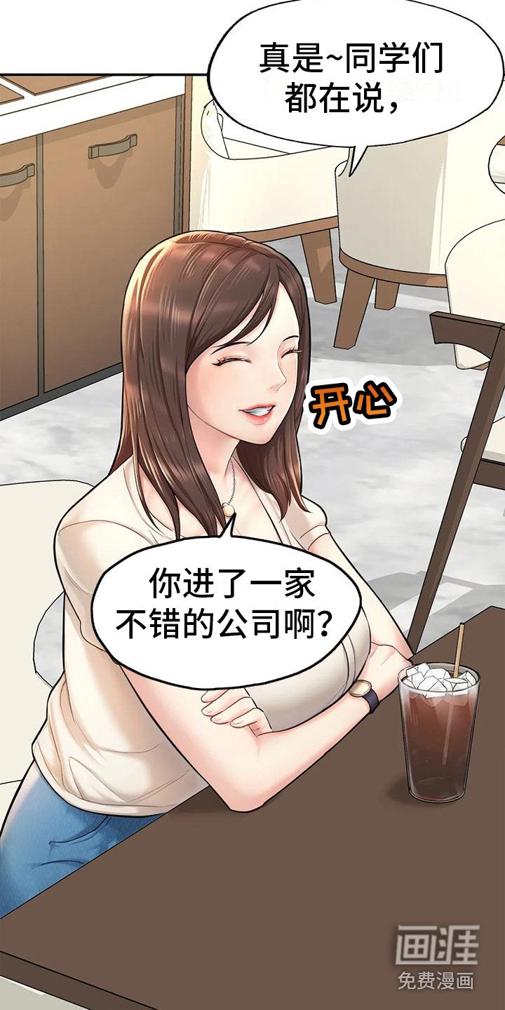 第10章：好久不见