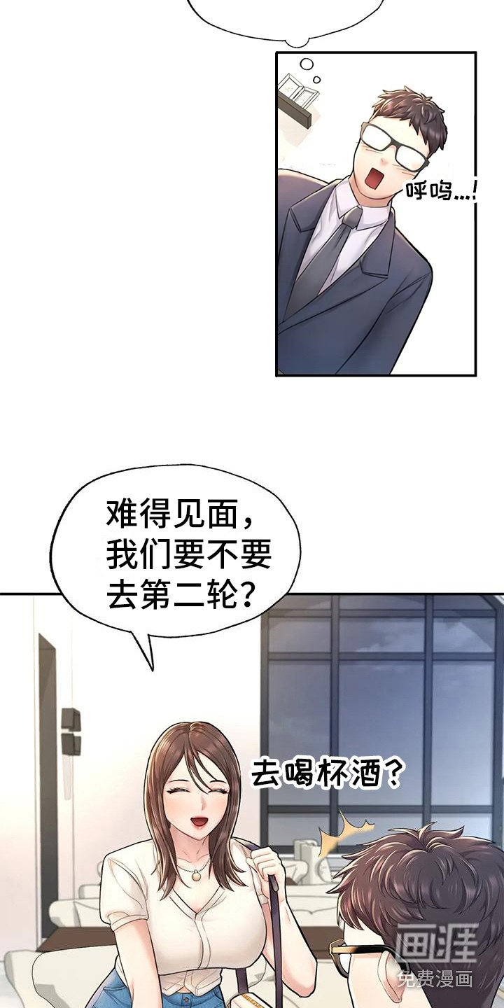 第10章：好久不见