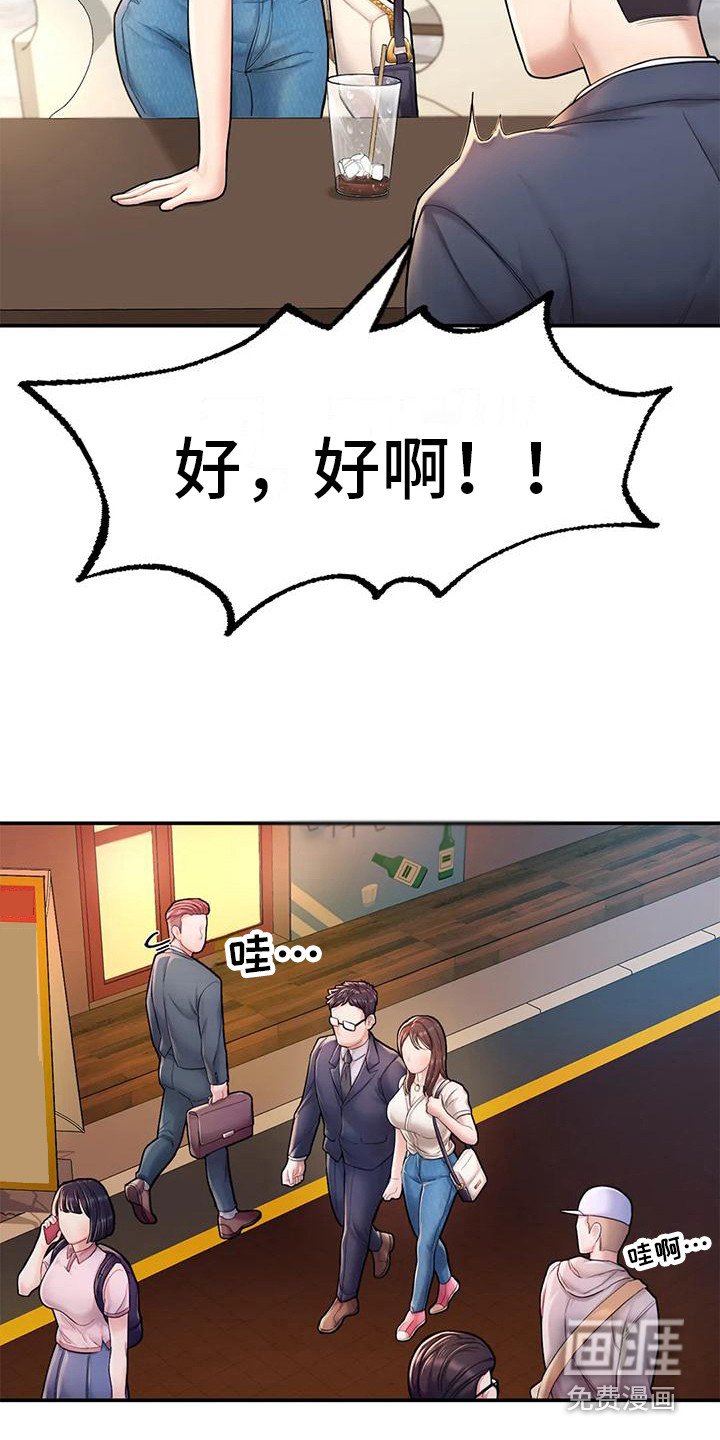 第10章：好久不见