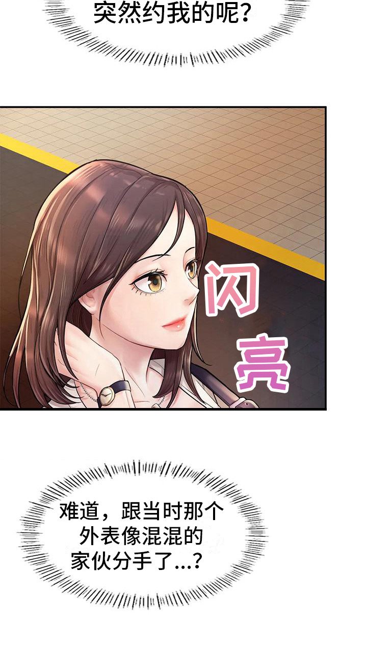 第10章：好久不见