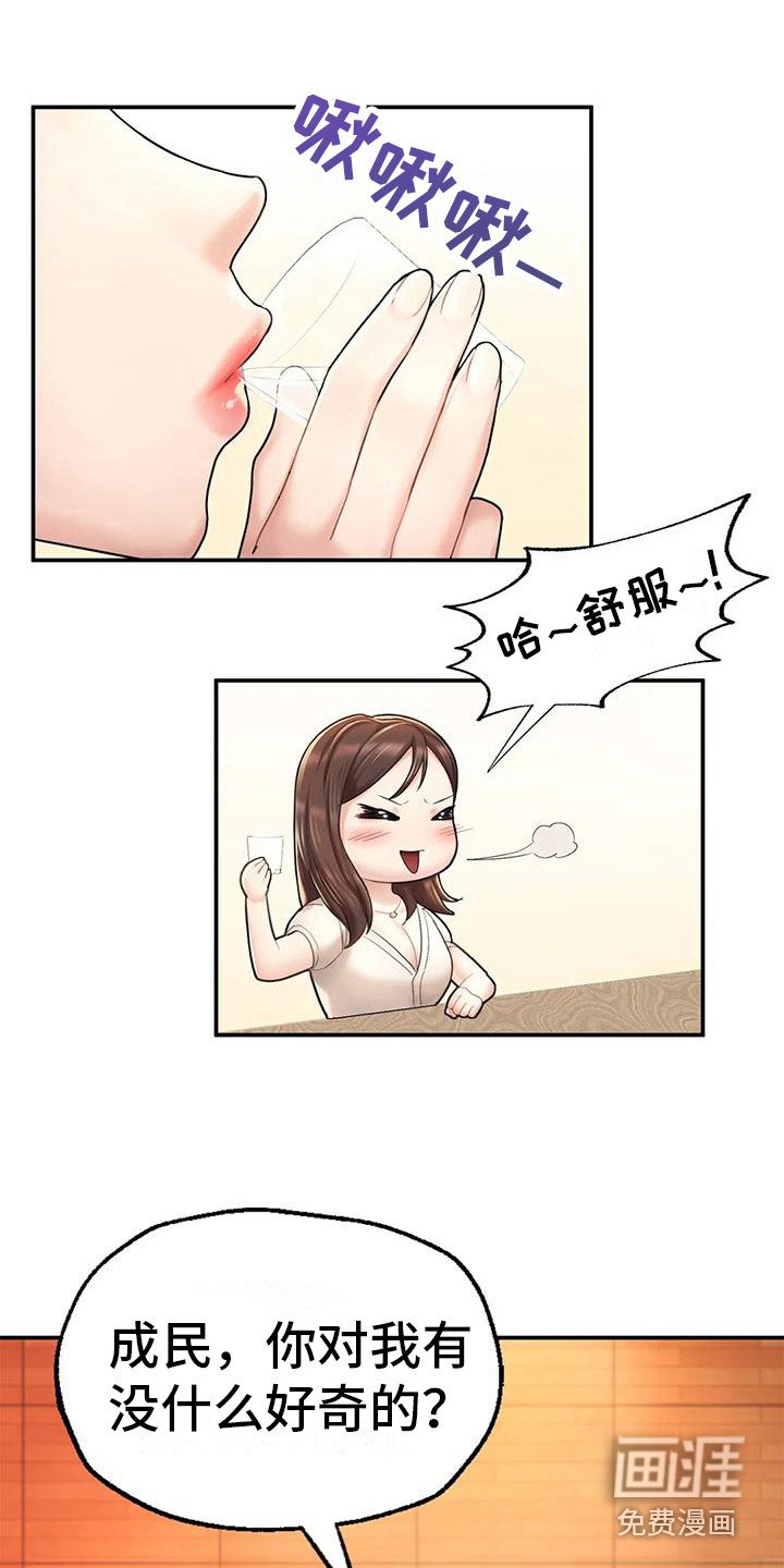 第11章：真实目的