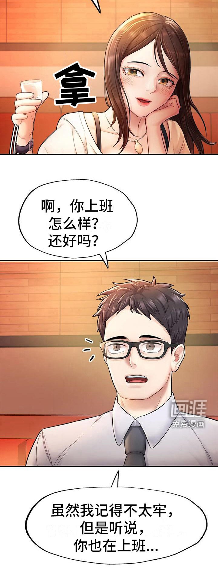 第11章：真实目的
