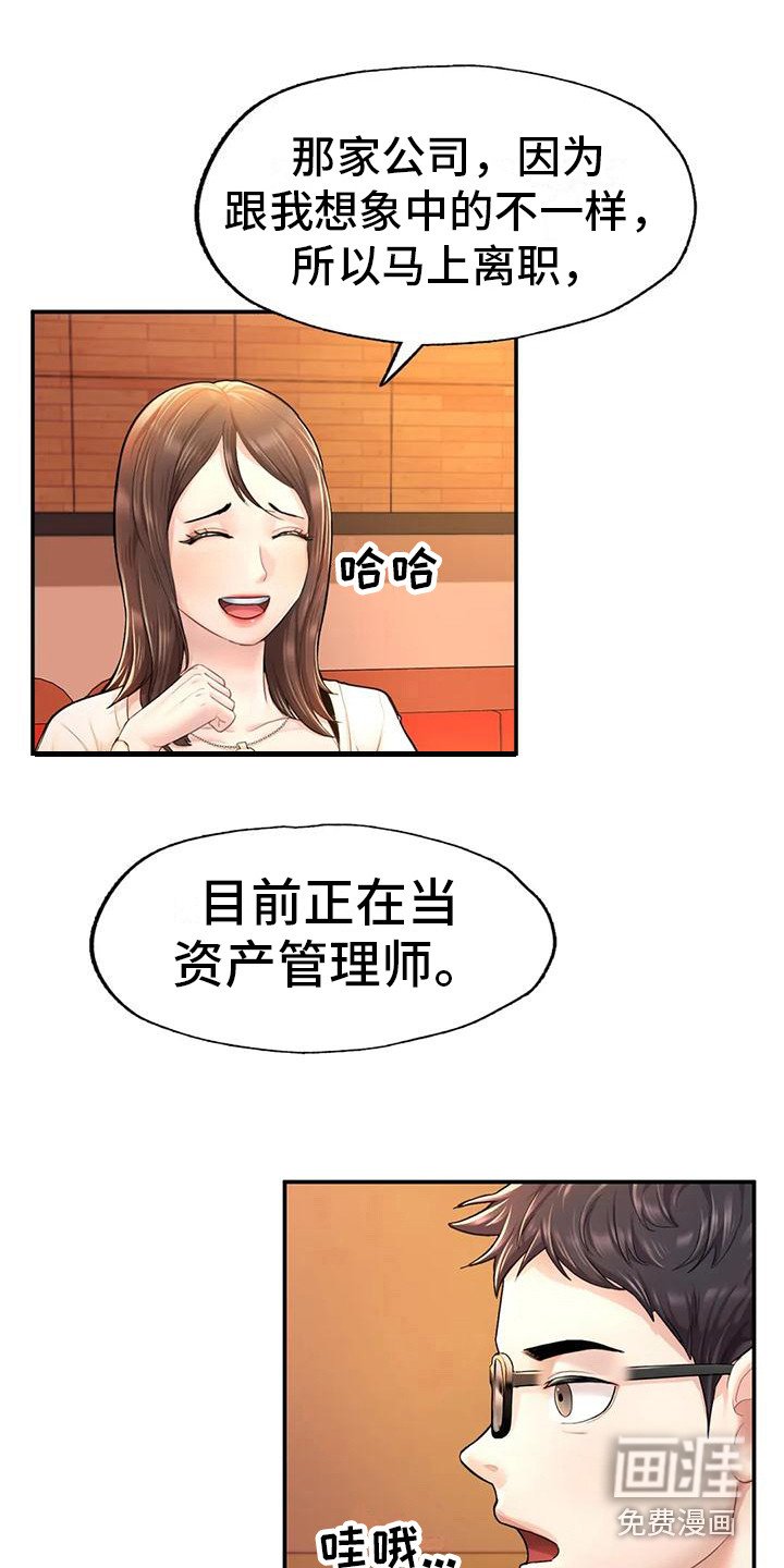 第11章：真实目的