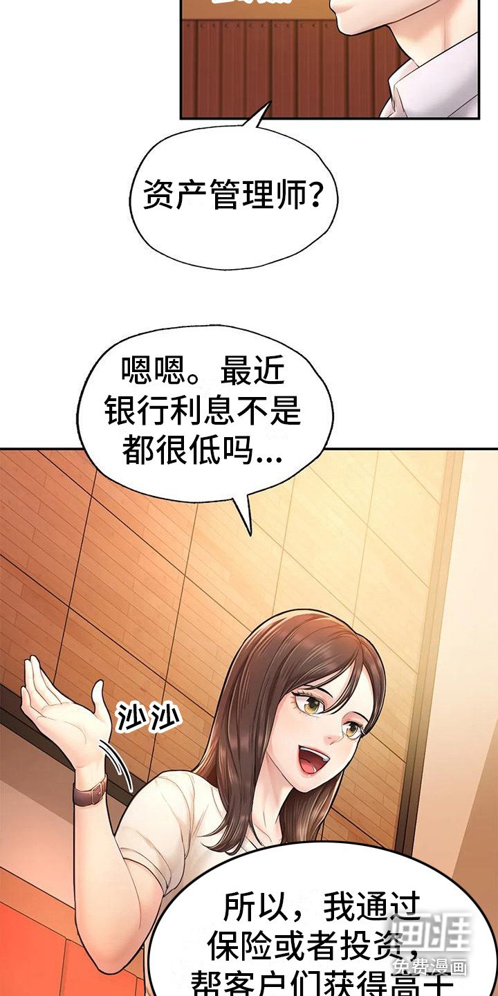 第11章：真实目的