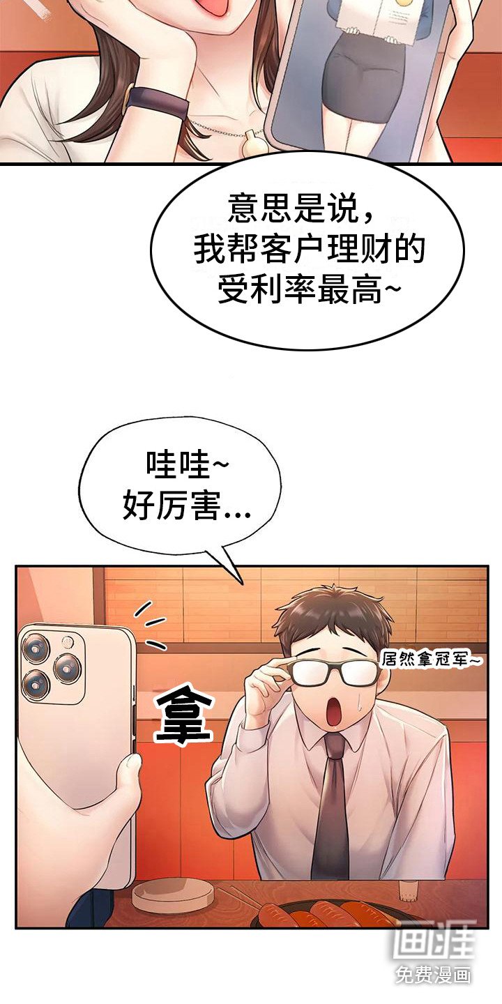 第11章：真实目的