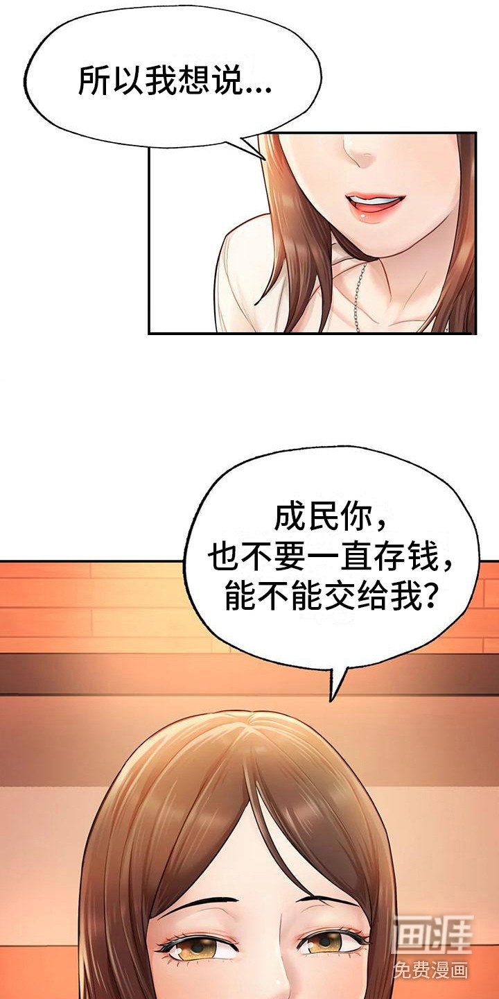 第11章：真实目的