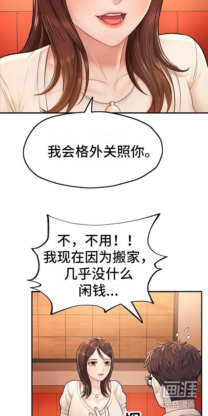 第11章：真实目的