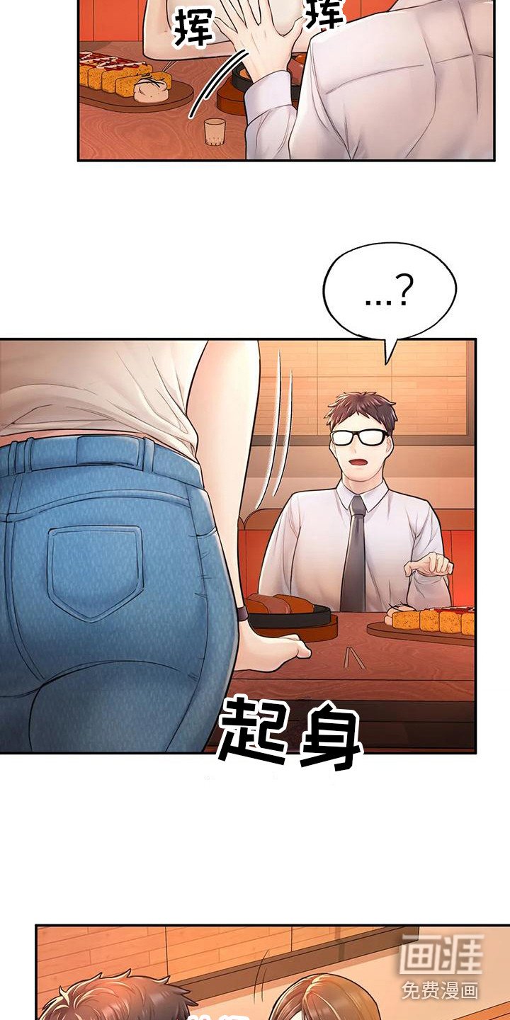 第11章：真实目的