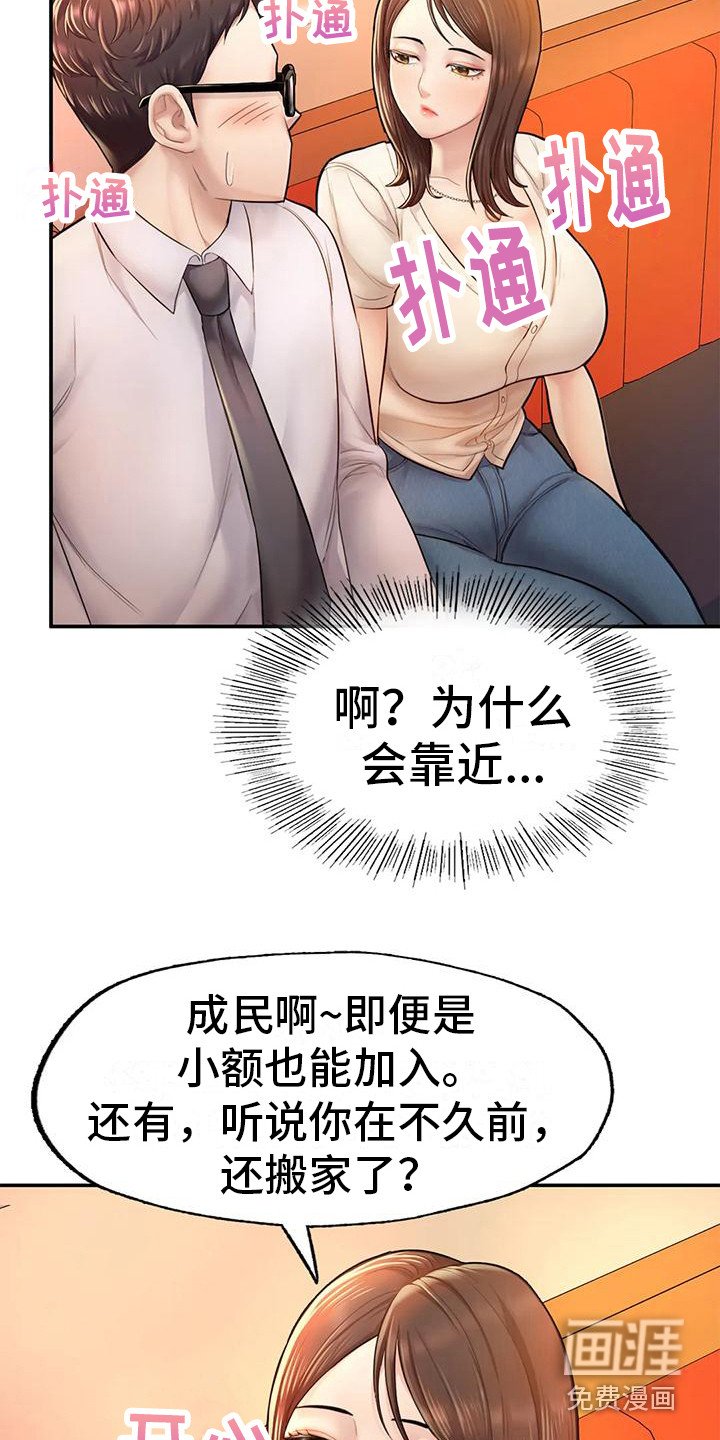 第11章：真实目的