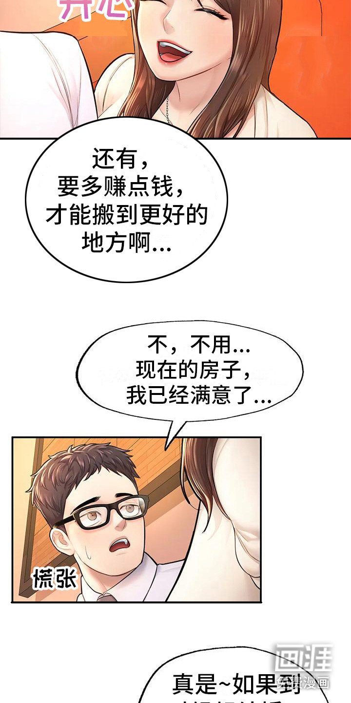 第11章：真实目的