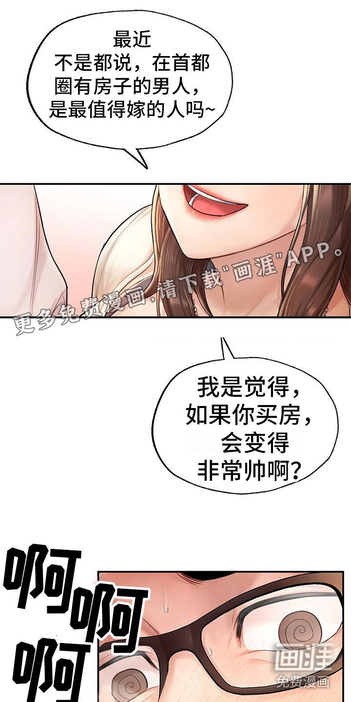 第11章：真实目的