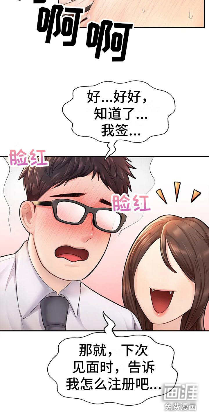 第11章：真实目的