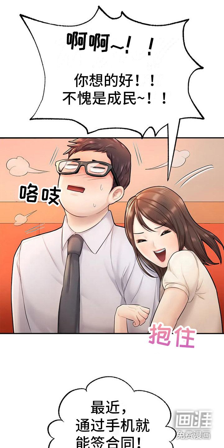 第12章：签合同