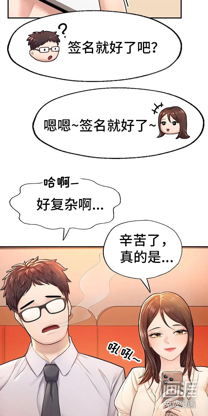 第12章：签合同