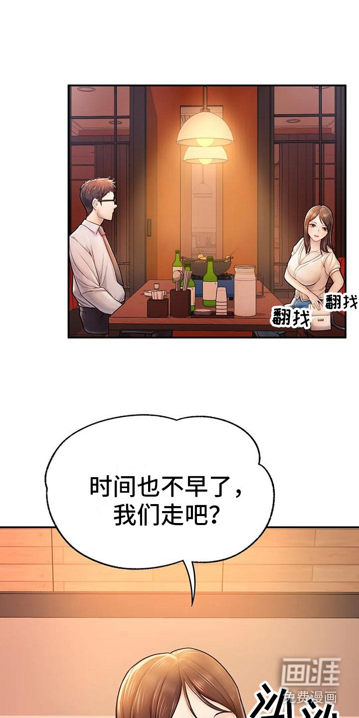 第12章：签合同