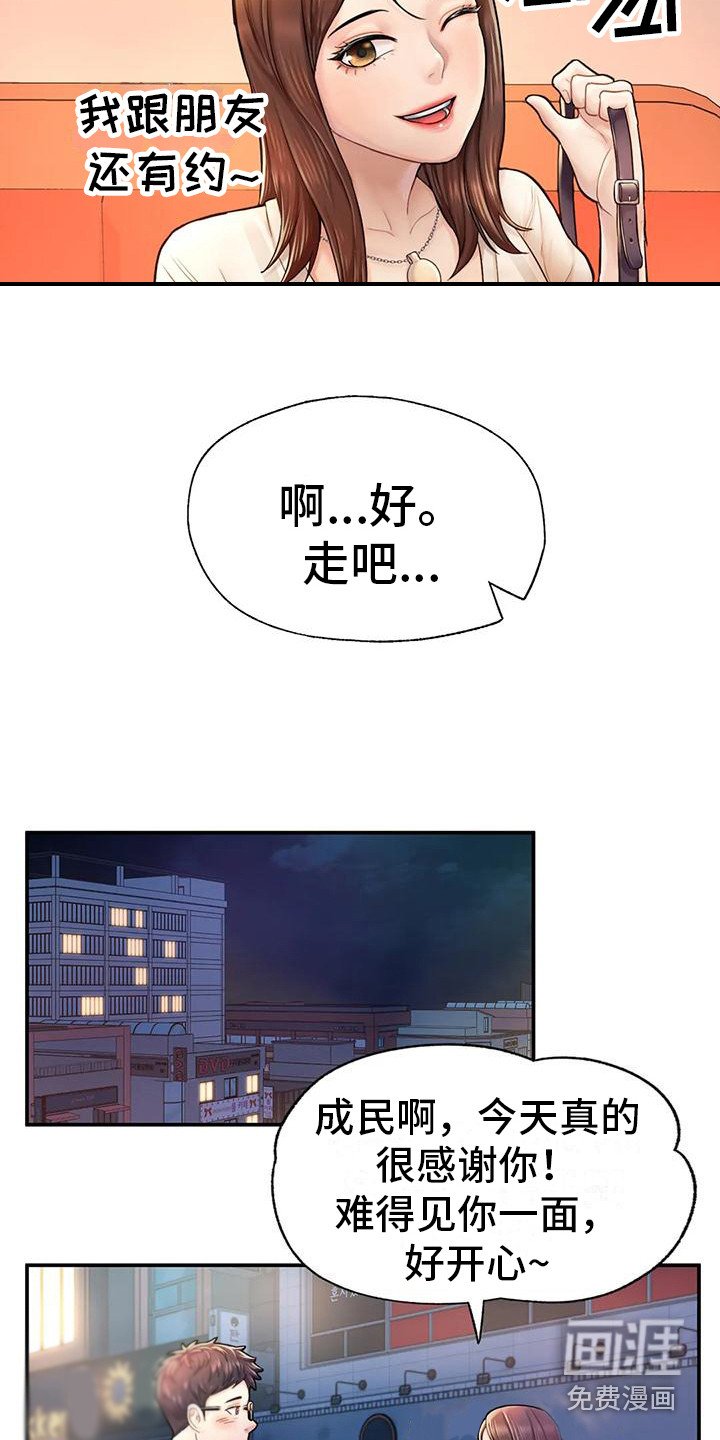 第12章：签合同