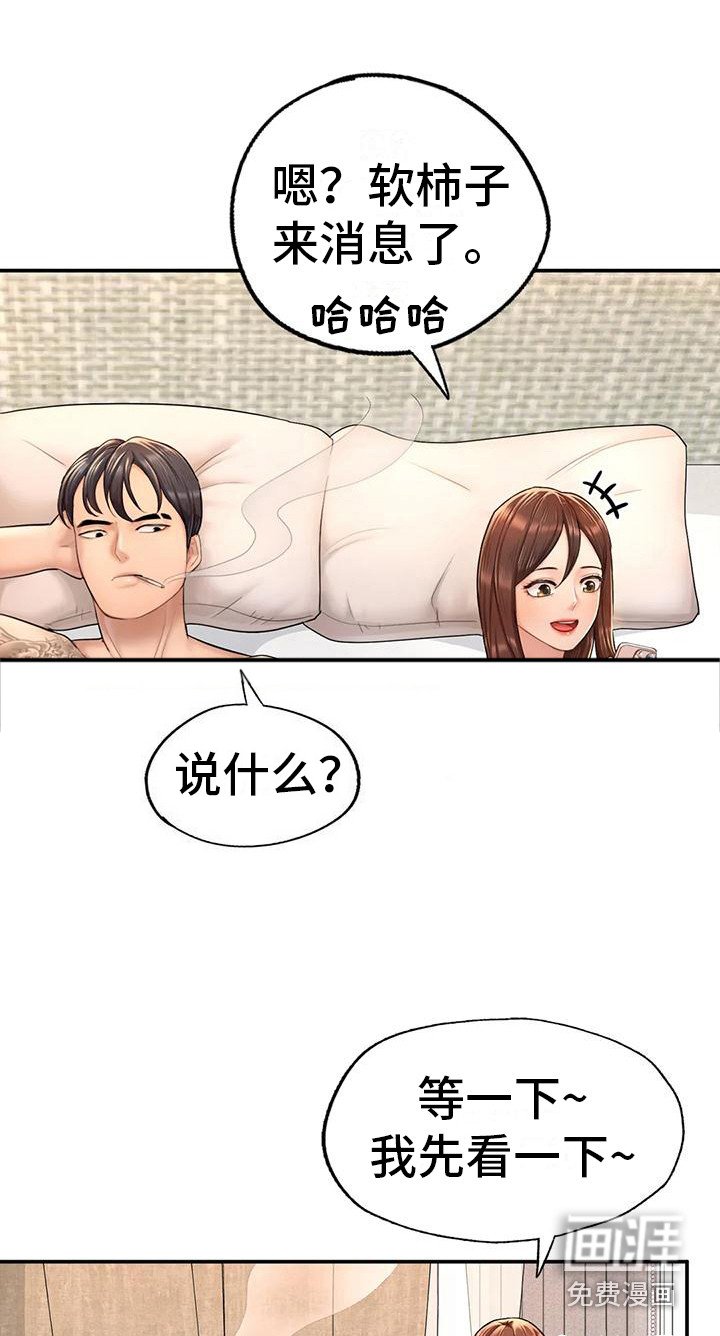 第12章：签合同