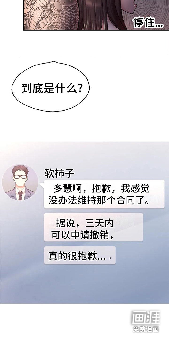 第12章：签合同