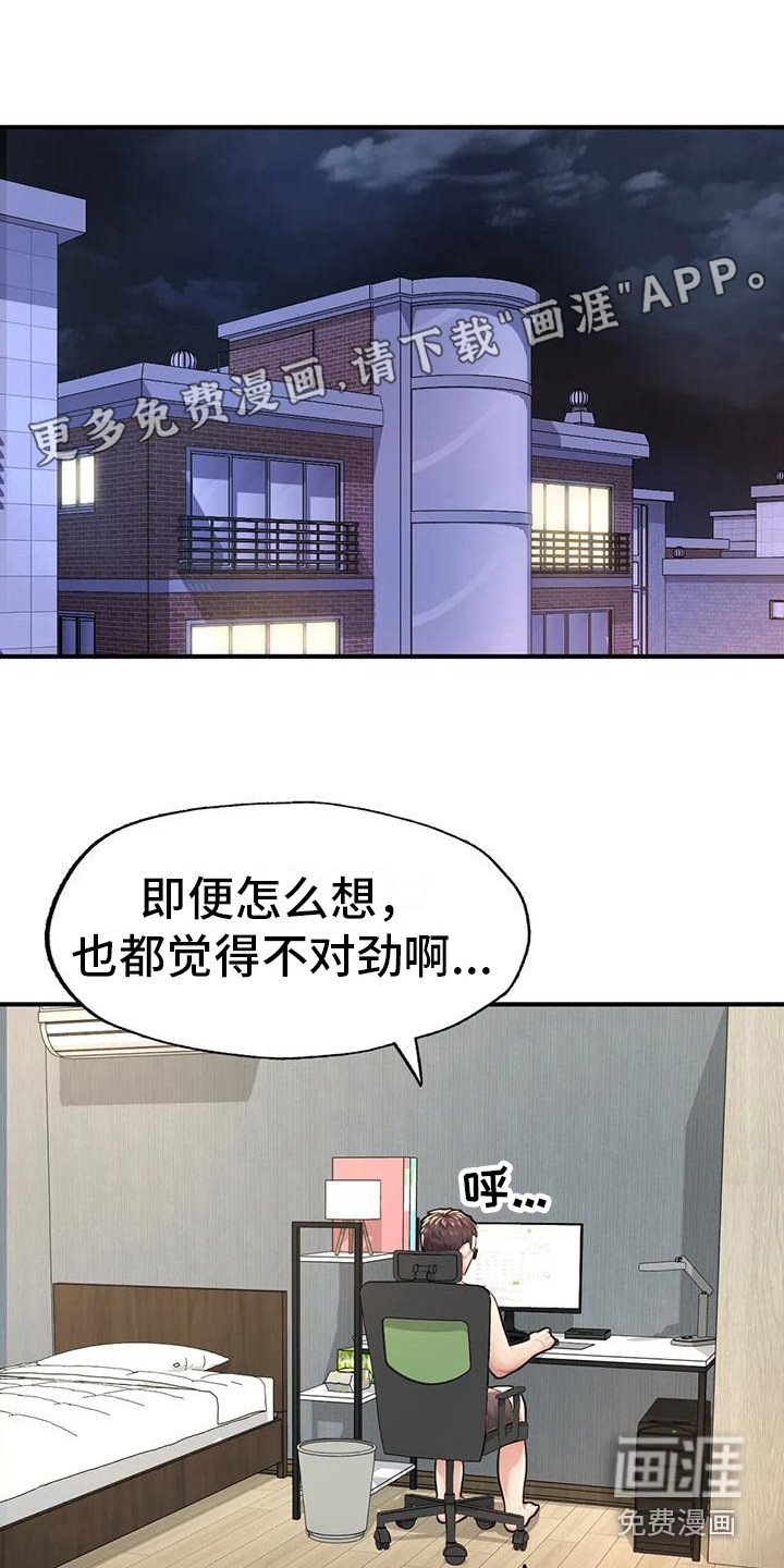 第13章：找上门