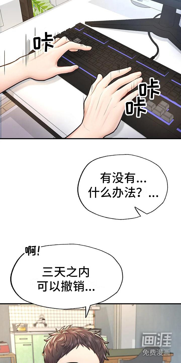 第13章：找上门