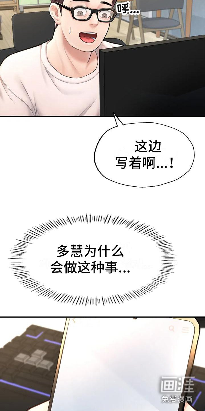 第13章：找上门