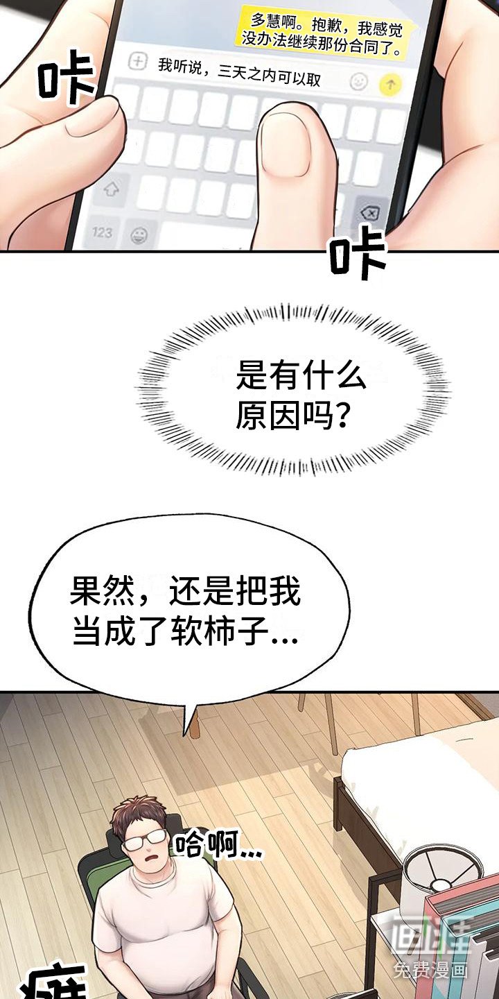 第13章：找上门
