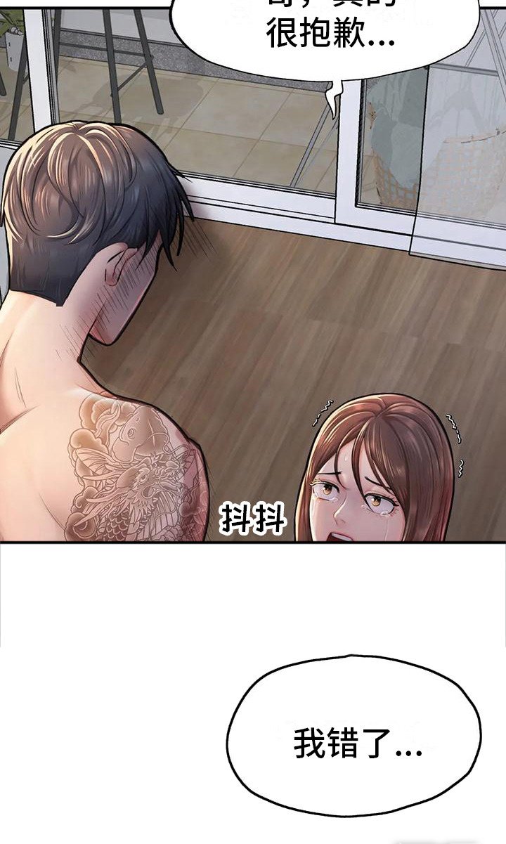 第13章：找上门
