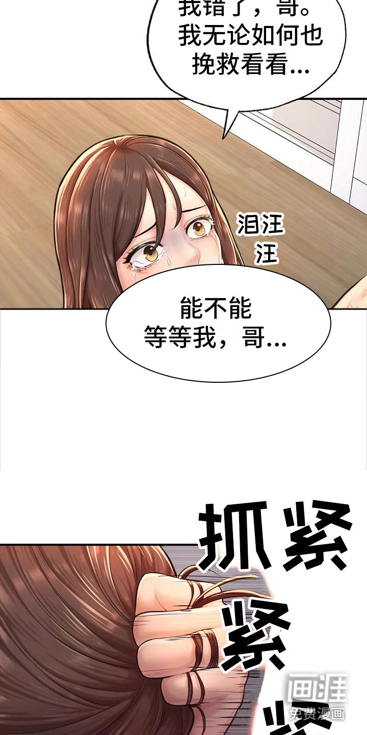 第13章：找上门