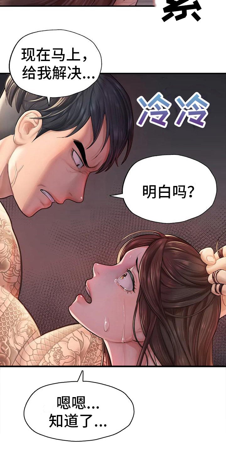 第13章：找上门