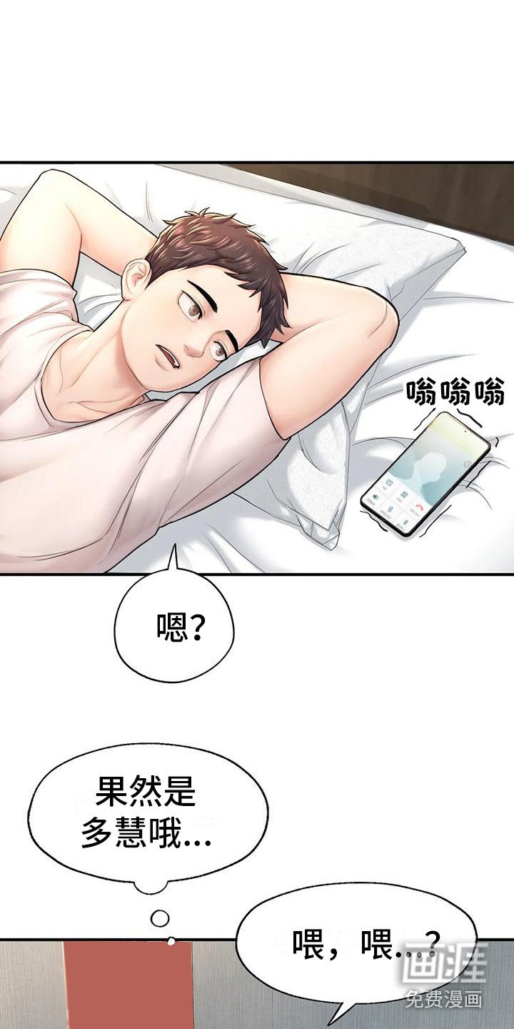 第13章：找上门