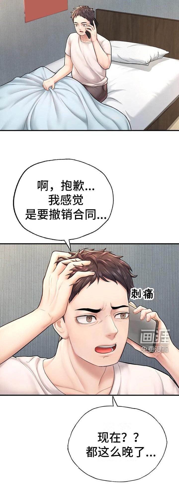 第13章：找上门