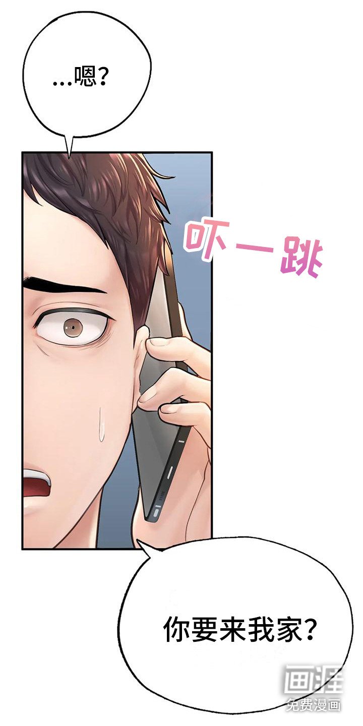 第13章：找上门