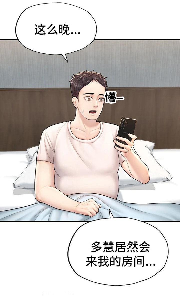 第13章：找上门