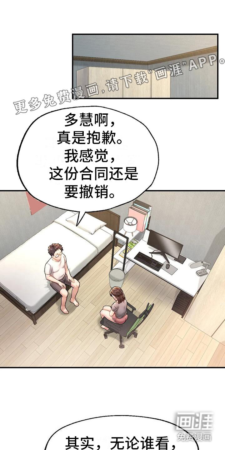 第14章：不择手段