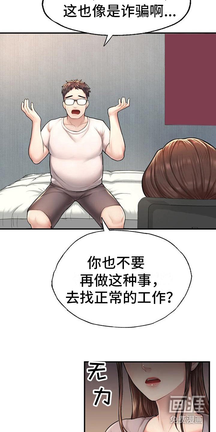 第14章：不择手段