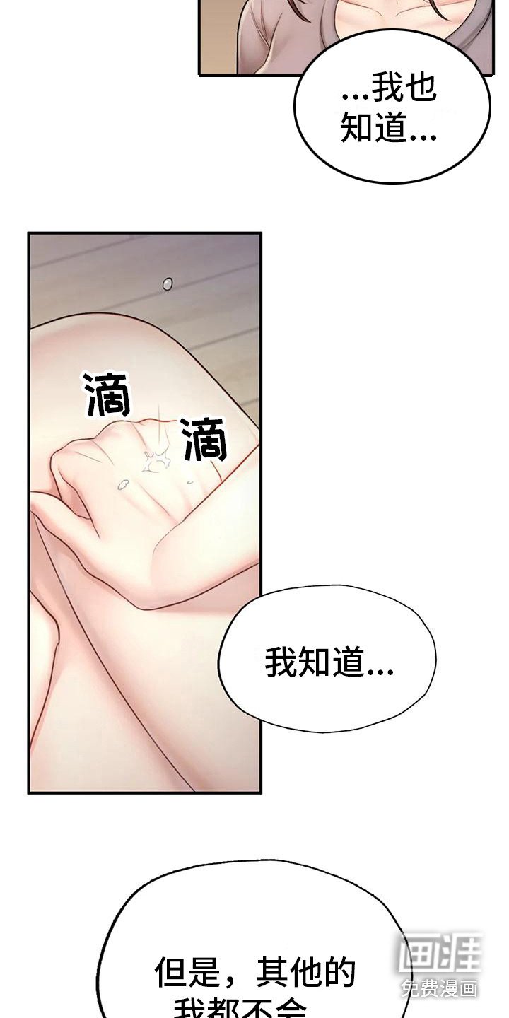 第14章：不择手段