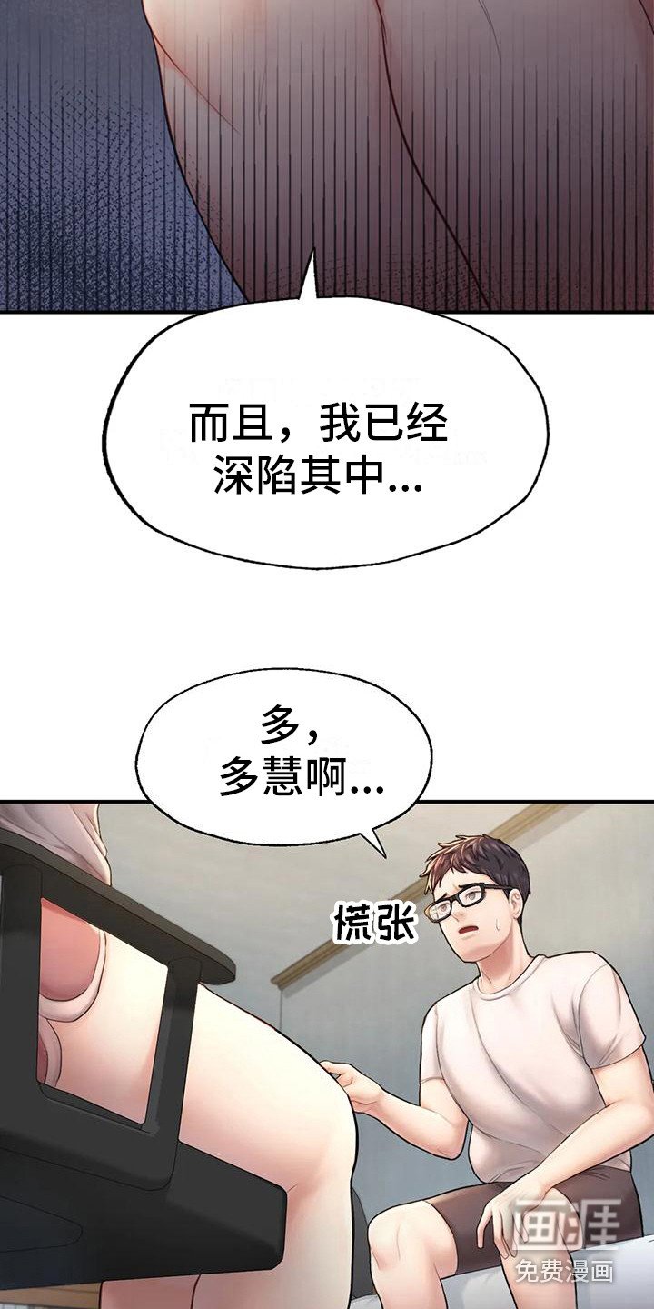 第14章：不择手段