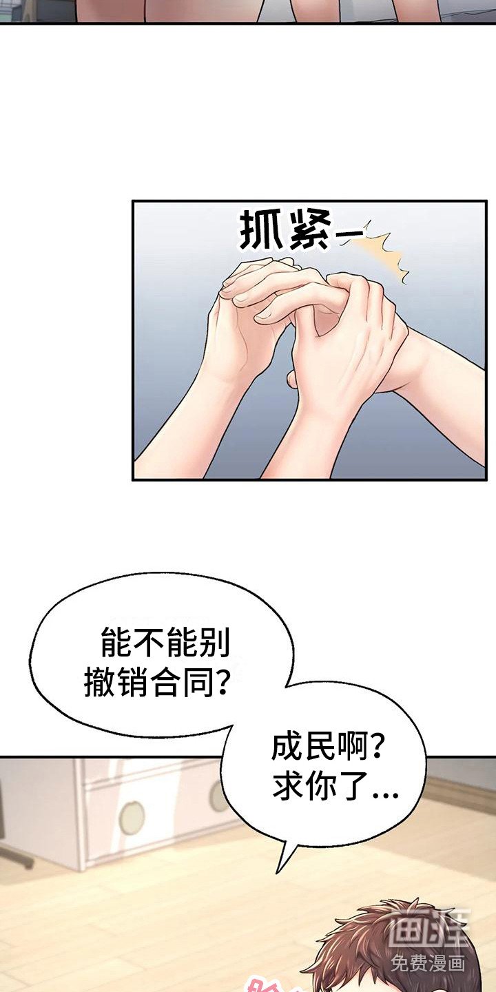 第14章：不择手段