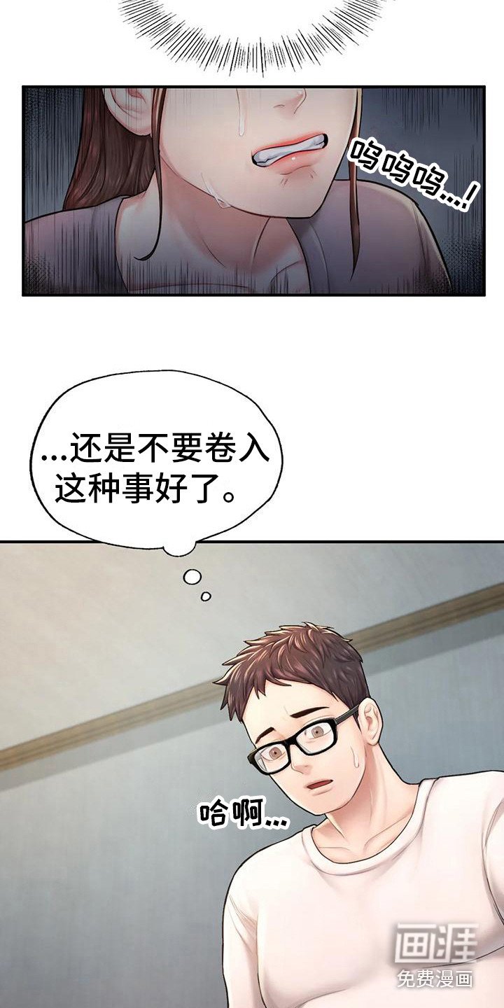 第14章：不择手段